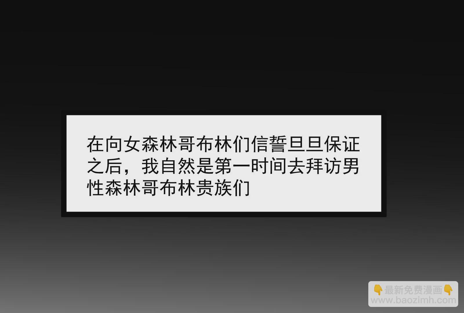 古神遊戲 - 第35話  覺醒！達瓦里希！(2/2) - 3